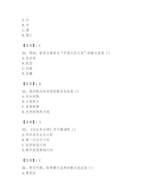 2024年国家电网招聘之文学哲学类题库及参考答案【基础题】.docx