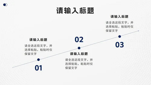 蓝色白底简约汇报PPT模板