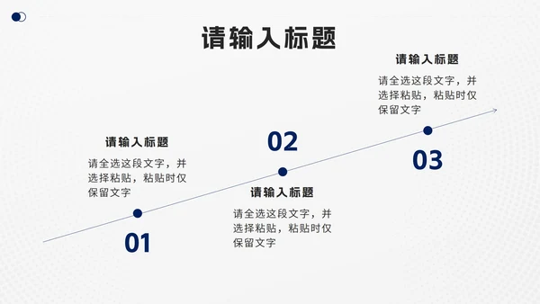 蓝色白底简约汇报PPT模板