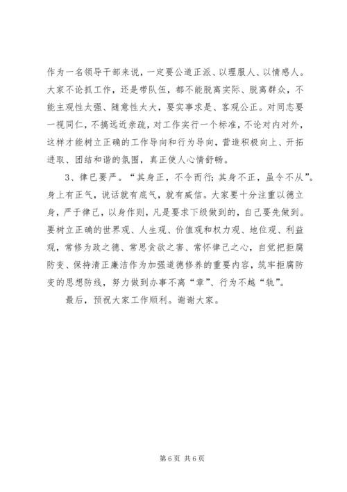 副市长在干部任前谈话会议上的讲话提纲.docx