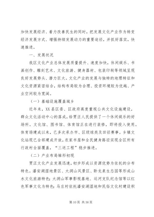 在全县蚕桑产业发展现场会上的讲话_1.docx