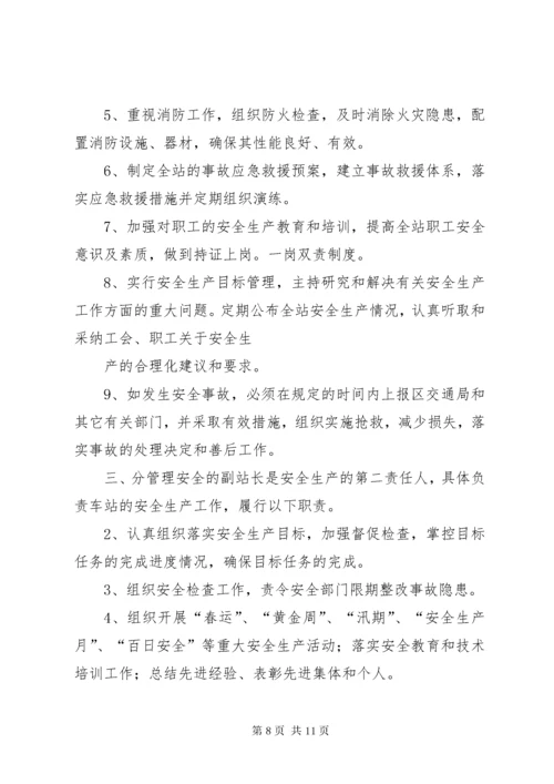 4落实一岗双责制度[范文].docx