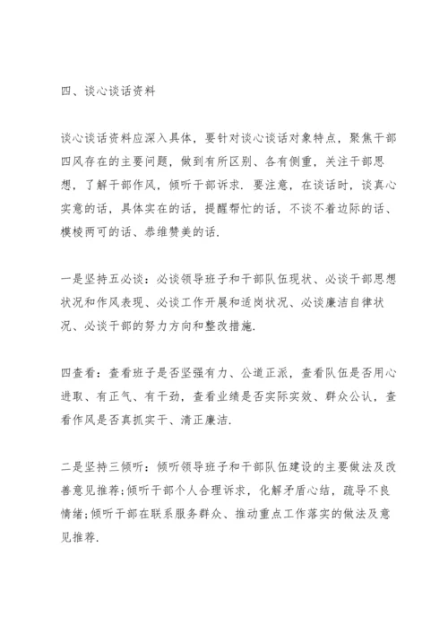 2022组织生活会谈心谈话记录内容.docx