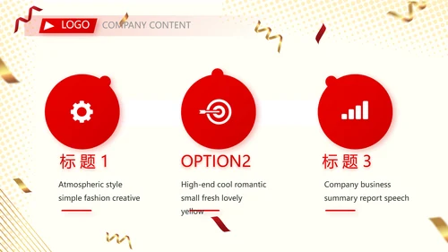 红色签约仪式启动大会战略合作策划PPT模板