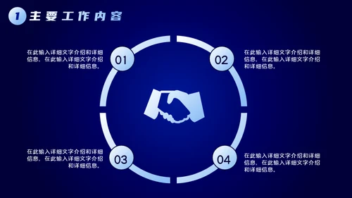 不忘初心逐梦前行科技风商务通用PPT模板
