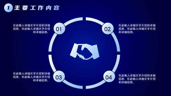 不忘初心逐梦前行科技风商务通用PPT模板