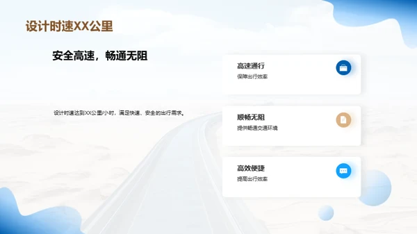 构建未来：公路工程投资