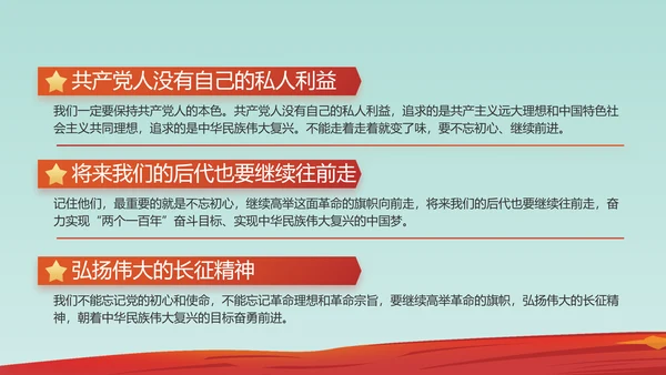 红领巾少先队年终工作总结汇报PPT