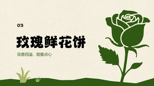 绿色餐饮中国美食云南美食介绍PPT模板