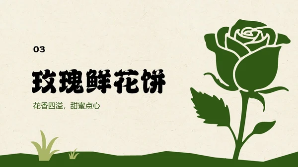 绿色餐饮中国美食云南美食介绍PPT模板