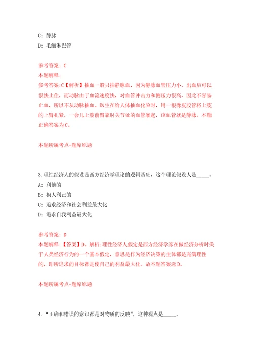 浙江省金华市自然资源行政法队招考1名合同制财务工作人员强化训练卷第1次