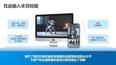 产品介绍-蓝色简约风4项