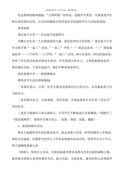 构建“四位一体”育人机制
