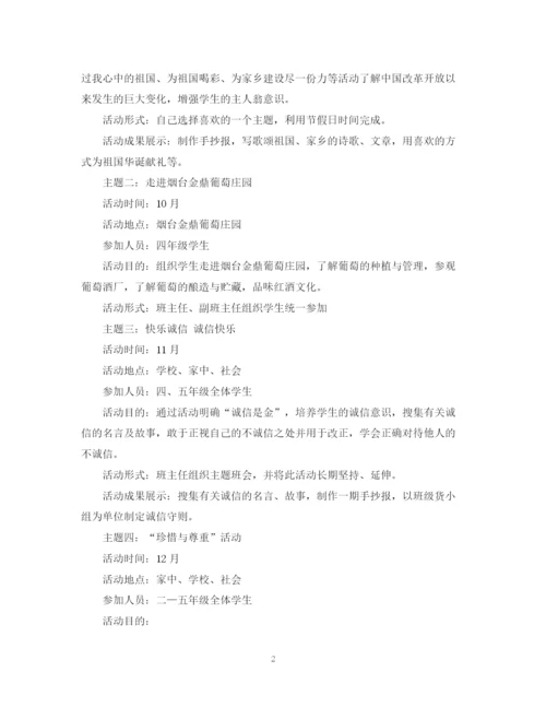 精编之社会实践计划书范文3篇.docx