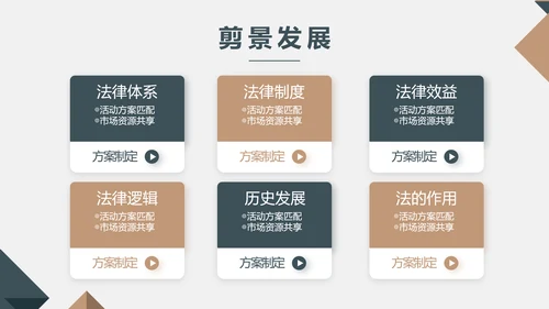 严谨大气法律法学律师工作汇报动态PPT模板