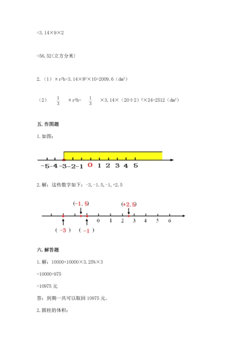 人教版六年级下册数学期末测试卷及答案（典优）.docx