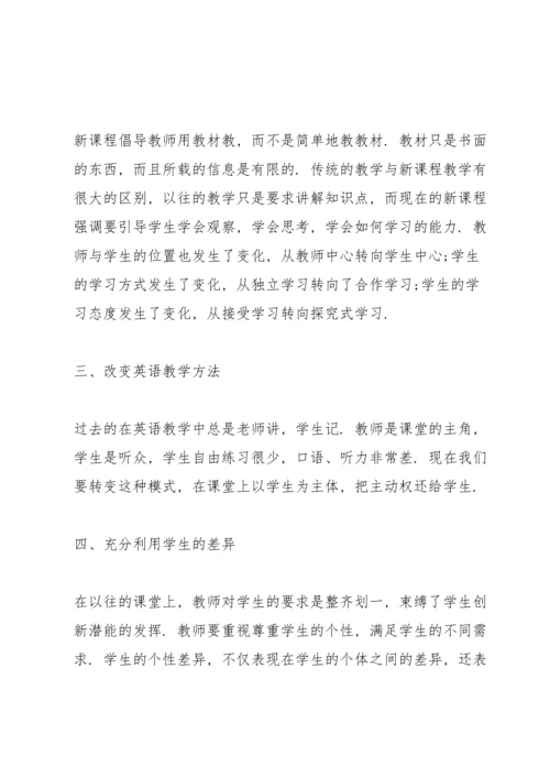 初中教师个人培训心得10篇.docx