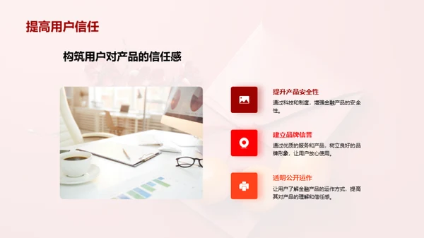 春节金融营销攻略