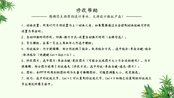 端午节习俗介绍主题班会通用PPT模板