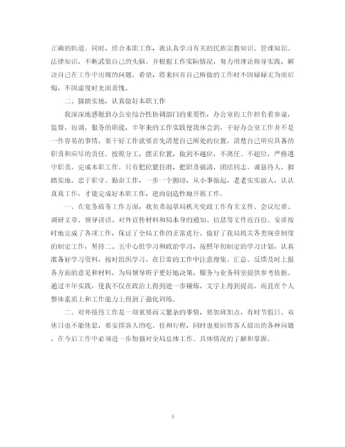 精编之部长的月工作总结范文.docx