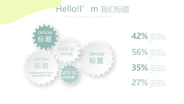 医护人员职业防护动态PPT