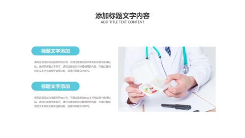 简洁医疗基因科研年终总结工作汇报PPT