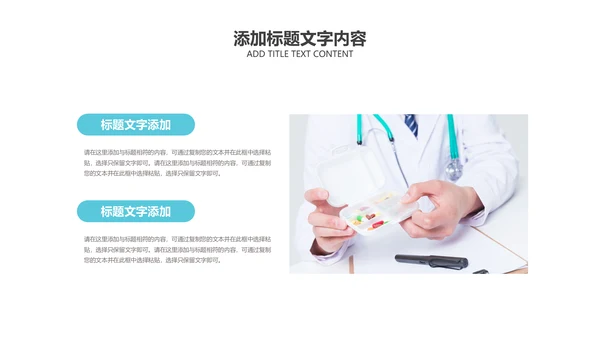 简洁医疗基因科研年终总结工作汇报PPT