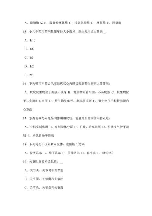 2023年下半年海南省初级护师基础知识考试试卷.docx