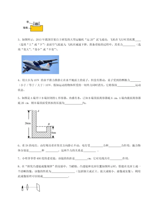 第二次月考滚动检测卷-重庆市北山中学物理八年级下册期末考试综合训练试题（含答案解析版）.docx