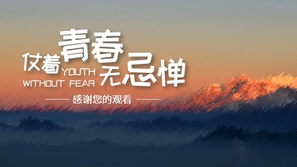 蓝色风景毕业旅行相册ppt模板