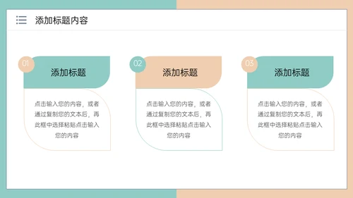 高校学生会部门社团招新通用PPT模板