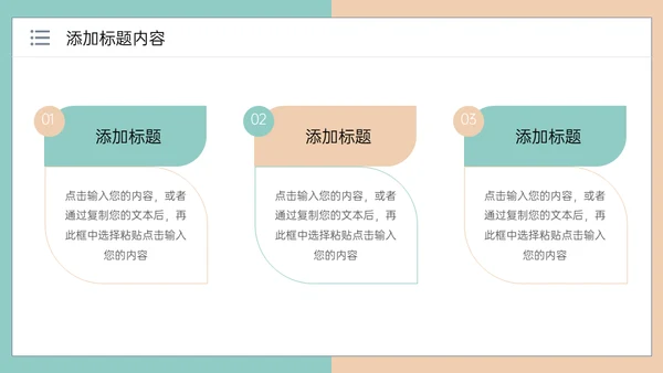高校学生会部门社团招新通用PPT模板