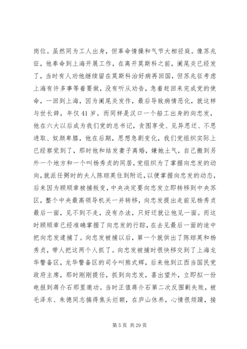 提高认识努力实践永葆党的先进性为全体党员讲党课.docx