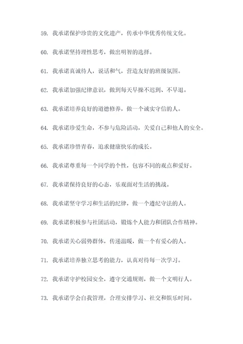 班级升旗宣誓词