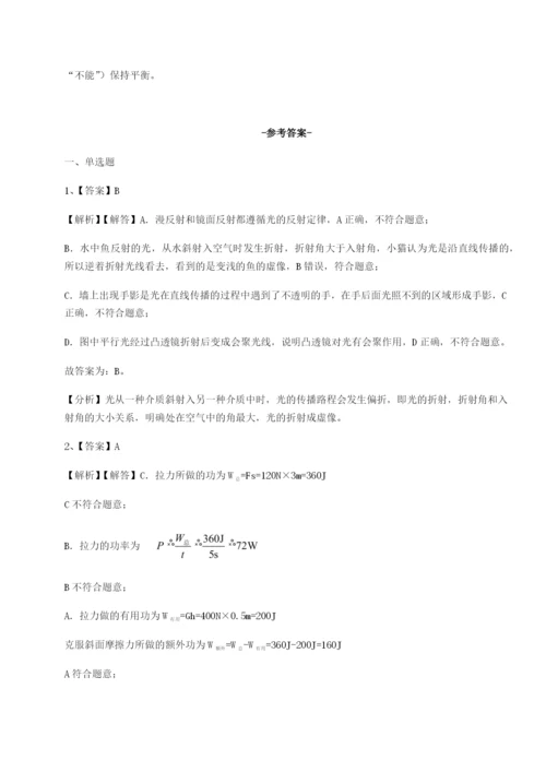 强化训练重庆市实验中学物理八年级下册期末考试专题练习练习题（详解）.docx