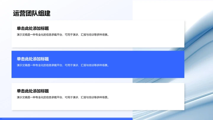 短视频策划与平台分发策略PPT模板