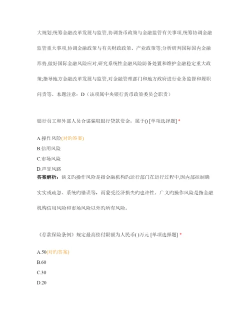 2023年高级经济师真题.docx