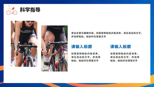 蓝色简约剪影渐变风全国全民健身日节日介绍PPT模板