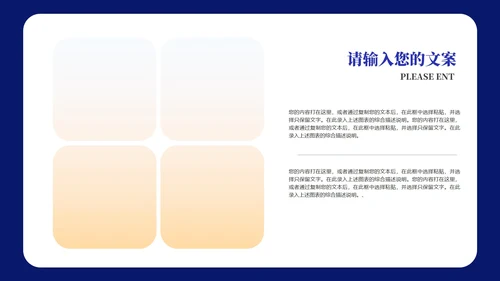 蓝色画册风公司项目启动策划方案PPT模板