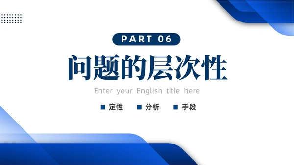 蓝色简约产品质量培训PPT人机料法环