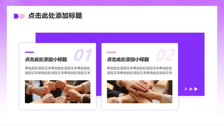 紫粉色简约风大学生职业生涯规划书PPT模板