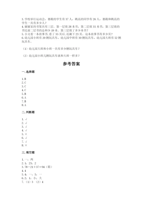 2022人教版二年级上册数学期中测试卷最新.docx