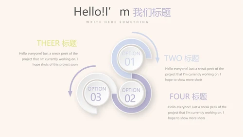 紫色淡雅小清新微立体述职报告通用PPT动态模板封面含PS