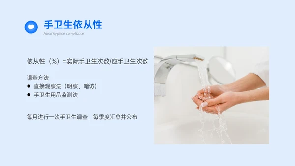 蓝色简约商务手卫生规范培训PPT课件爱国卫生月
