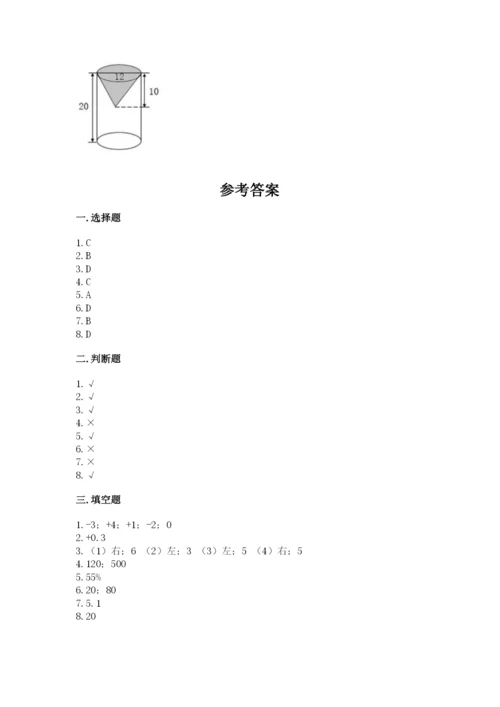 沪教版小学数学六年级下册期末检测试题（精练）.docx