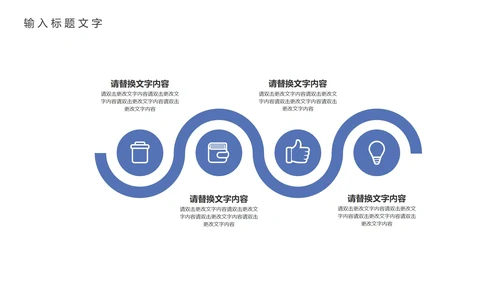 蓝色简约风入职培训PPT模板