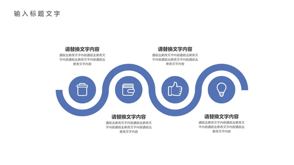 蓝色简约风入职培训PPT模板