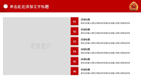 震撼部队教育解放军国防八一建军节PPT模板