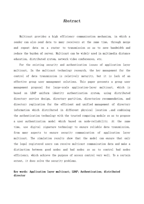 安全应用层组播组成员管理模型计算机应用技术专业毕业论文