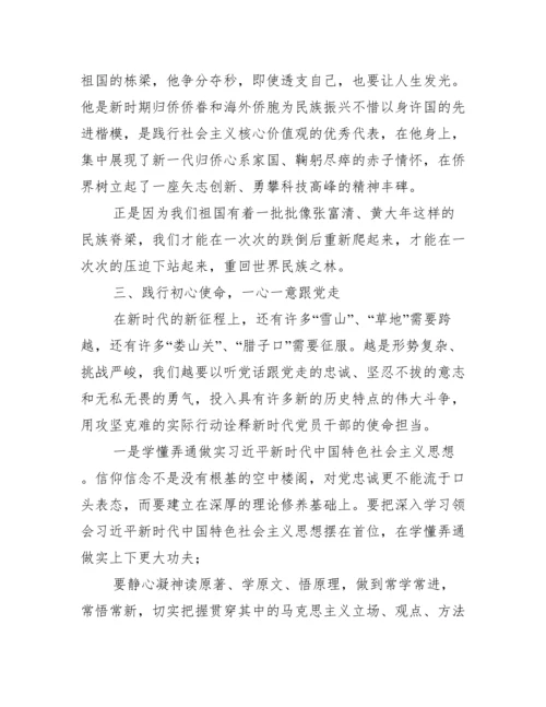 论文读党史知党恩跟党走【9篇】.docx